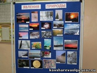 http://kovsharevaolga.ucoz.ru/foto/2017/2.jpg